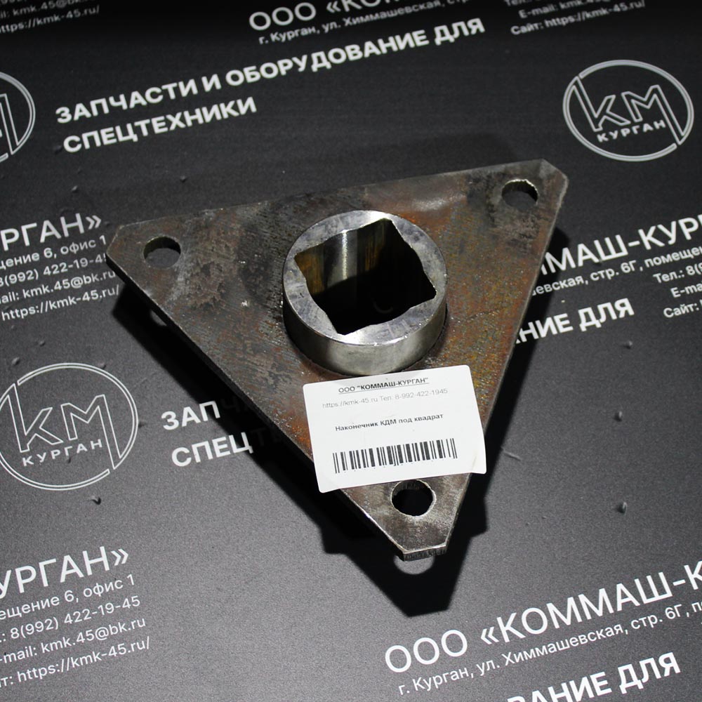 наконечник